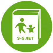 Книга-сюрприз. Детям 3-5 лет, вариант 3