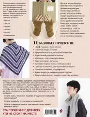 280 японских ажуров для вязания на спицах. Большая коллекция изящных узоров 280 японских ажуров для вязания на спицах. Большая коллекция изящных узоров