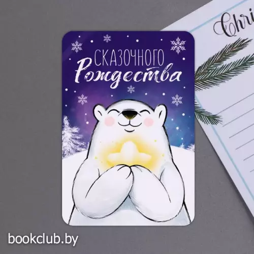 Магнит «Мишка», 5,5 х 8 см