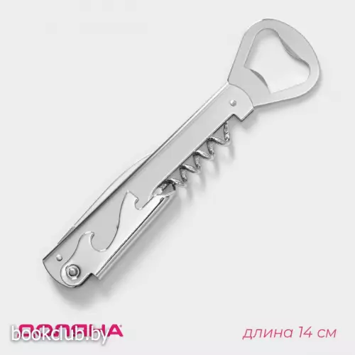 Штопор-открывашка Доляна «Универсальная», h=14 см, серебристый