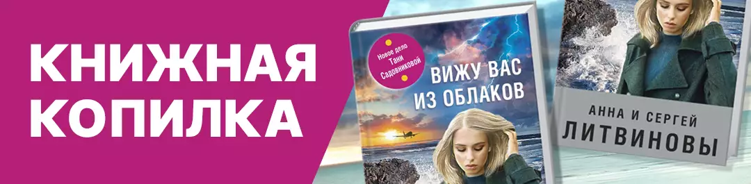 Книжная копилка