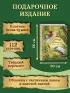 Красная Шапочка и другие сказки (ил. Ю. Гончаровой)
