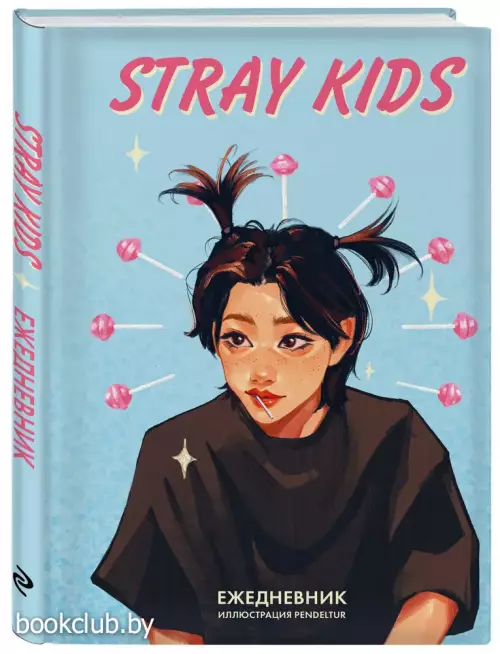 Stray Kids. Феликс. Ежедневник недатированный (А5, 72 л., цветной блок)