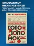 Сборник занимательных головоломок. Новое оформление