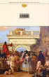Человек, который смеется (Библиотека всемирной литературы) Человек, который смеется (Библиотека всемирной литературы)