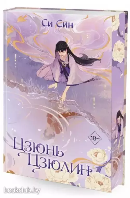 Цзюнь Цзюлин