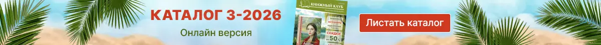 Старт каталога 3-2026