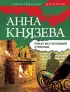 Роман без последней страницы (м) Роман без последней страницы (м)