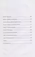 Королевские ведьмы. Том 1. Сущность северного сияния Королевские ведьмы. Том 1. Сущность северного сияния