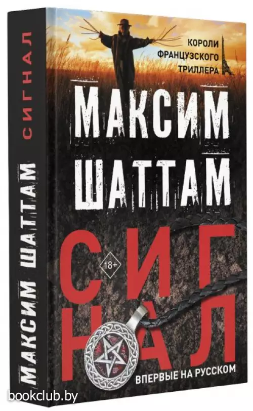 Сигнал Сигнал