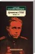 Архипелаг ГУЛАГ (комплект из 3 книг) (Азбука-Классика)