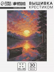Вышивка крестиком «В отражении заката», 35×45 см
