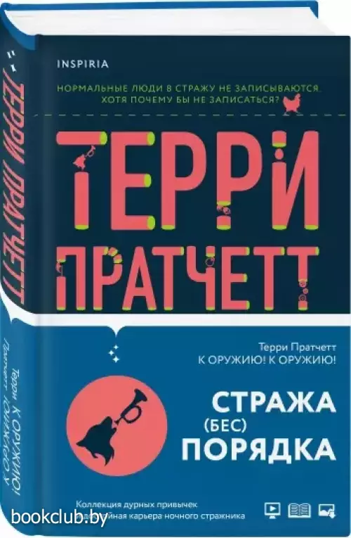  К оружию! К оружию! (416с.)