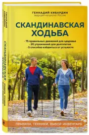 Скандинавская ходьба: правила, техники, выбор инвентаря