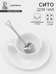Ситечко для чая Доляна «Сердце», 14.5×4 см, нержавеющая сталь, серебристое