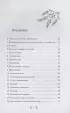 Счастье среди лаванды. О сбывшихся мечтах, пылких садовниках и баночках с женским восторгом Счастье среди лаванды. О сбывшихся мечтах, пылких садовниках и баночках с женским восторгом