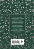 Духовный цветник оптинских старцев. Утешение, покой и радость