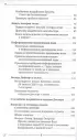 Как преодолеть хроническую болезнь? О заочном лечении, энергетических упражнениях, буклете, информационно-насыщенной воде (м)