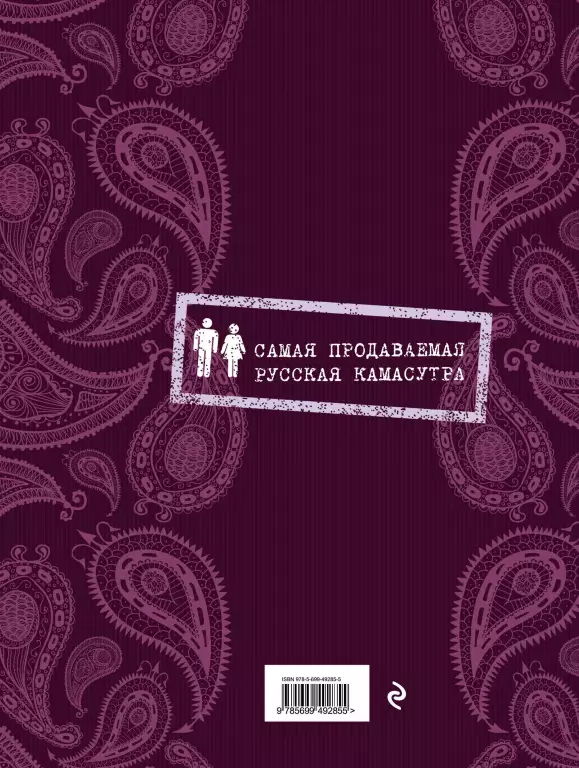Камасутра De Luxe (новое оформление 18+) Камасутра De Luxe (новое оформление 18+)