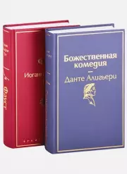 Набор