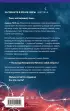 Последнее дитя Аушвица (продолжение «Акушерки Аушвица»)