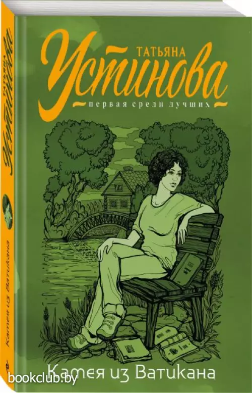  Камея из Ватикана (м)