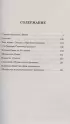Дети подземелья (Эксклюзив: Русская классика)