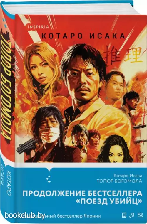 Топор богомола