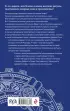 Мифы языческой Скандинавии
