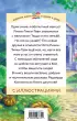  Рикки-Тикки-Тави и другие истории из Книги джунглей (Хорошие книги в школе и дома)
