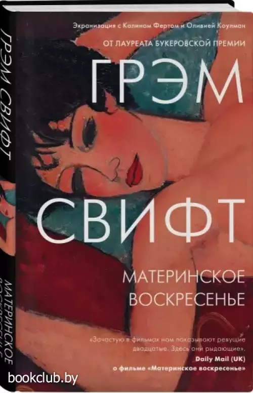 Материнское воскресенье (тв) Материнское воскресенье (тв)