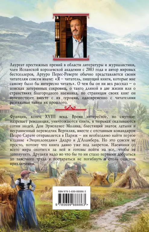 Добрые люди Добрые люди