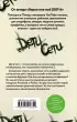 Дети Сети Дети Сети