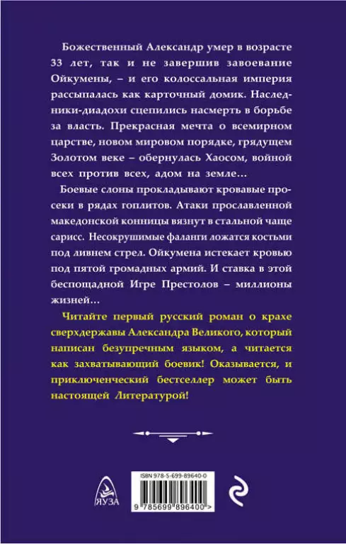 Обреченные сражаться. Лихолетье Ойкумены Обреченные сражаться. Лихолетье Ойкумены