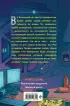Вселенский неудачник (выпуск 1) Вселенский неудачник (выпуск 1)