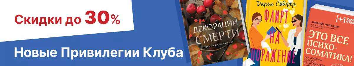 Новые привилегии