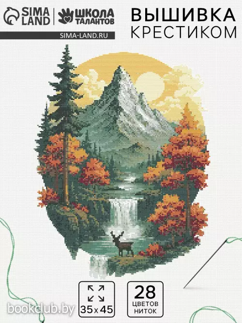 Вышивка крестиком «В объятиях леса и гор», 35×45 см
