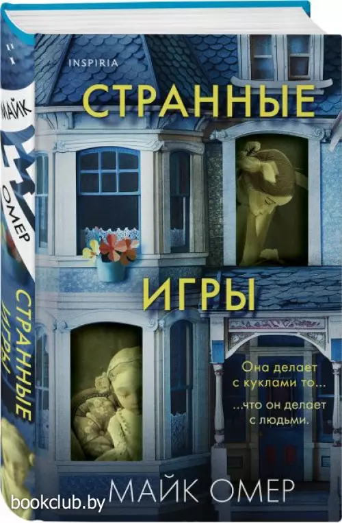 Странные игры (тв)