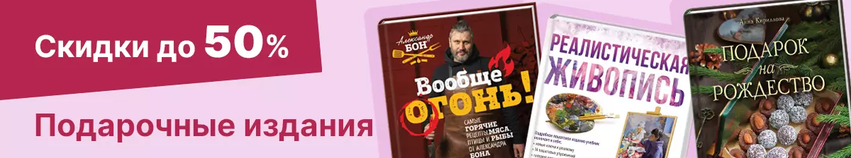 Подарочные издания