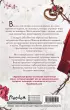 Сёстры-ведьмы. Сестра ночи