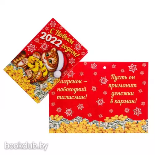 Открытка-шильдик 