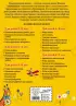 Читаю легко и правильно: для детей 6-7 лет Читаю легко и правильно: для детей 6-7 лет