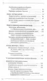 Как преодолеть хроническую болезнь? О заочном лечении, энергетических упражнениях, буклете, информационно-насыщенной воде (тв)