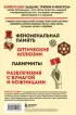 Занимательные задачи, трюки и фокусы. Новое оформление