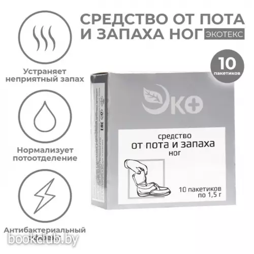 Средство от пота и запаха ног Экотекс, 10 пакетиков по 1.5 г