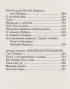 Еврейская мудрость. Восемь путеводных звезд: предания, легенды, мифы, сказки (Мысли и учения великих)