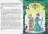  Серебряное копытце. Сказы (ил. М. Митрофанова)