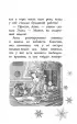 Анна спешит на помощь. Холодное сердце (черно-белые иллюстрации)