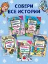  Новогодние приключения Карандаша и Самоделкина (ил. Ю. Якунина)