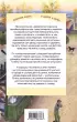 Уроки французского (Хорошие книги в школе и дома) Уроки французского (Хорошие книги в школе и дома)